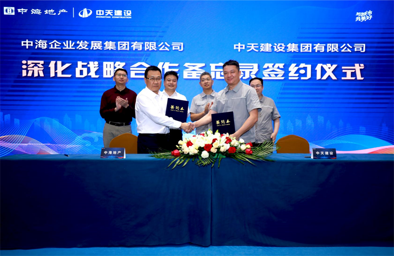 2021年5月31日，为深化战略合作，尊龙凯时建设-中海地产项目管理提升会在北京举行。